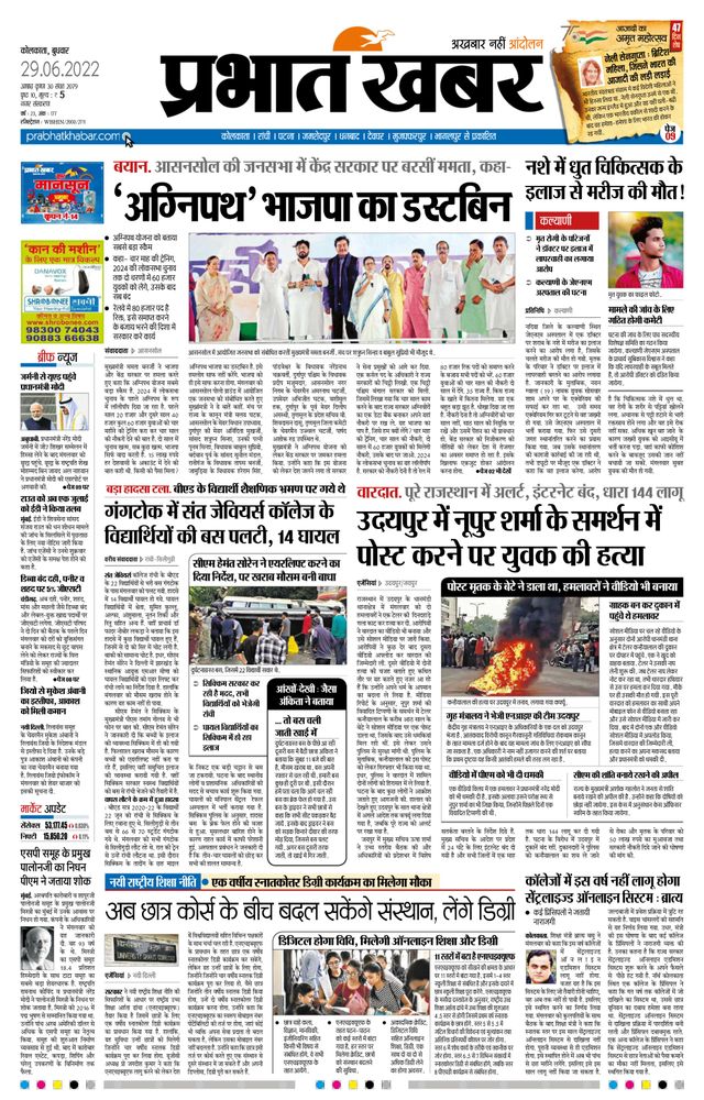 Prabhat Khabar Kolkata