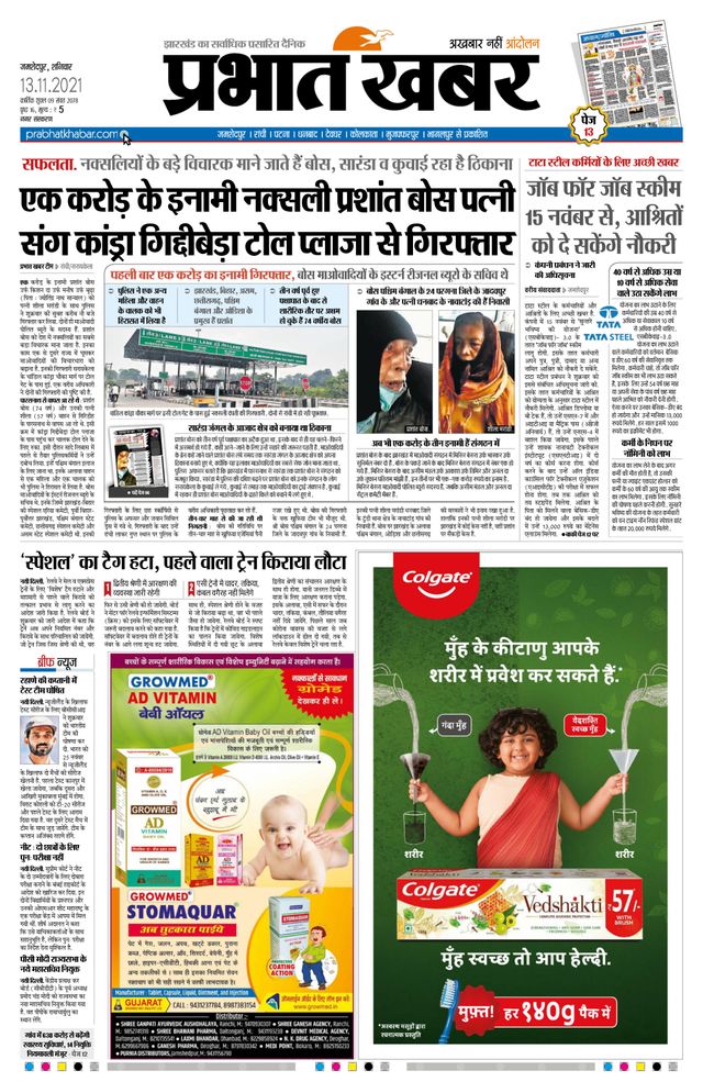 Prabhat Khabar Jamshedpur