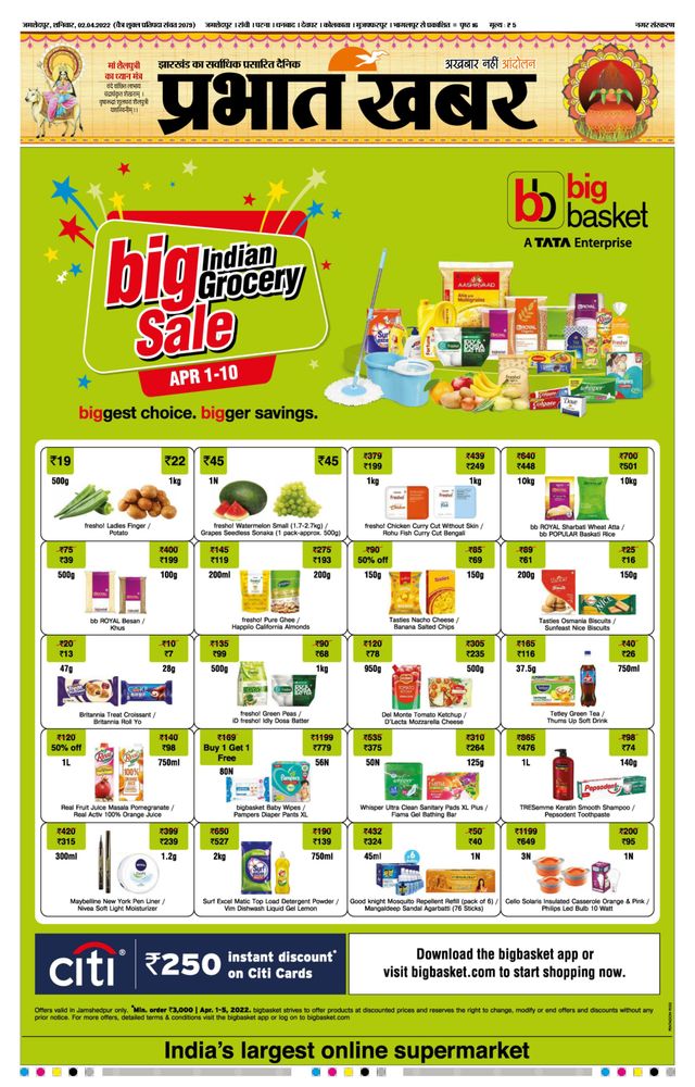 Prabhat Khabar Jamshedpur