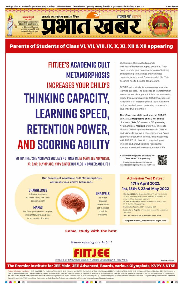 Prabhat Khabar Jamshedpur