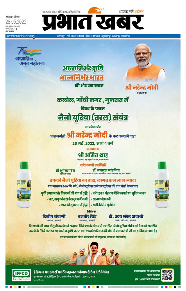 Prabhat Khabar Jamshedpur