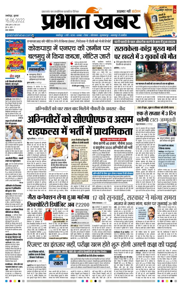 Prabhat Khabar Jamshedpur