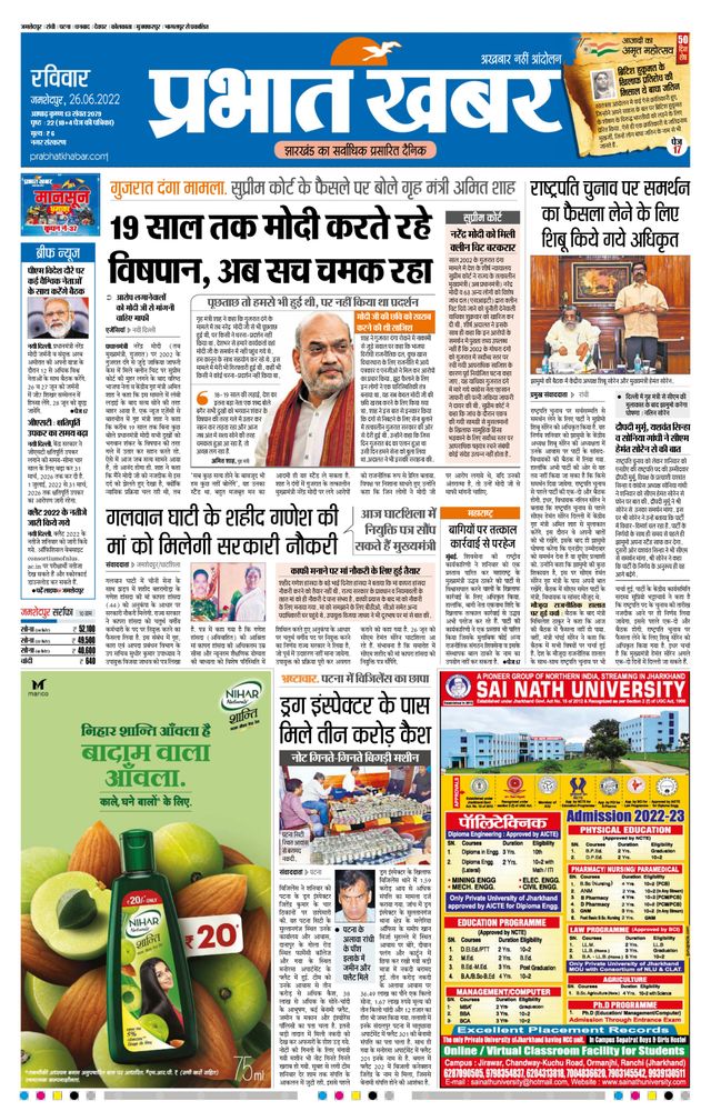 Prabhat Khabar Jamshedpur