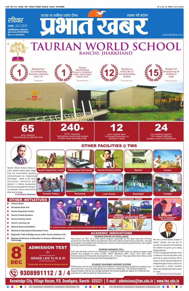 Prabhat Khabar Dhanbad