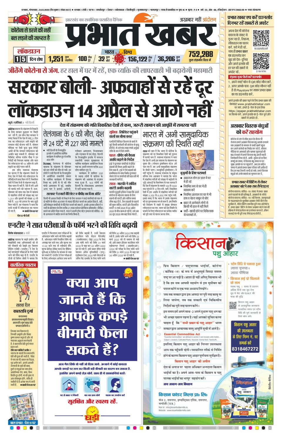 Zee News Sudhir Chaudhary Ke Sath Aaj Tak Nai News