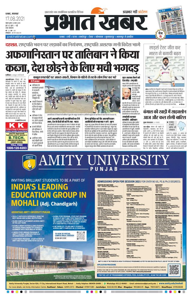Prabhat Khabar Dhanbad