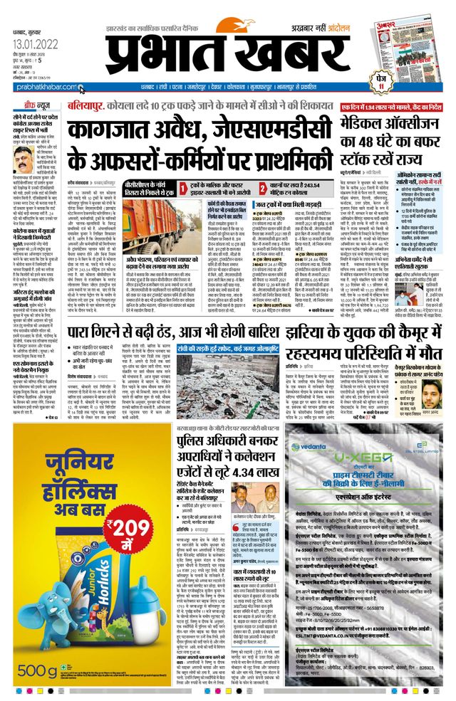 Prabhat Khabar Dhanbad