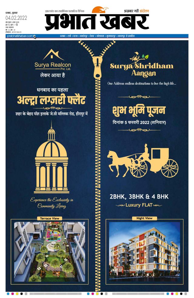 Prabhat Khabar Dhanbad