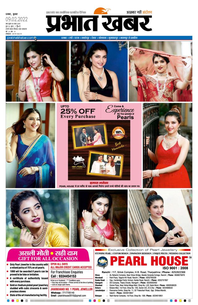 Prabhat Khabar Dhanbad