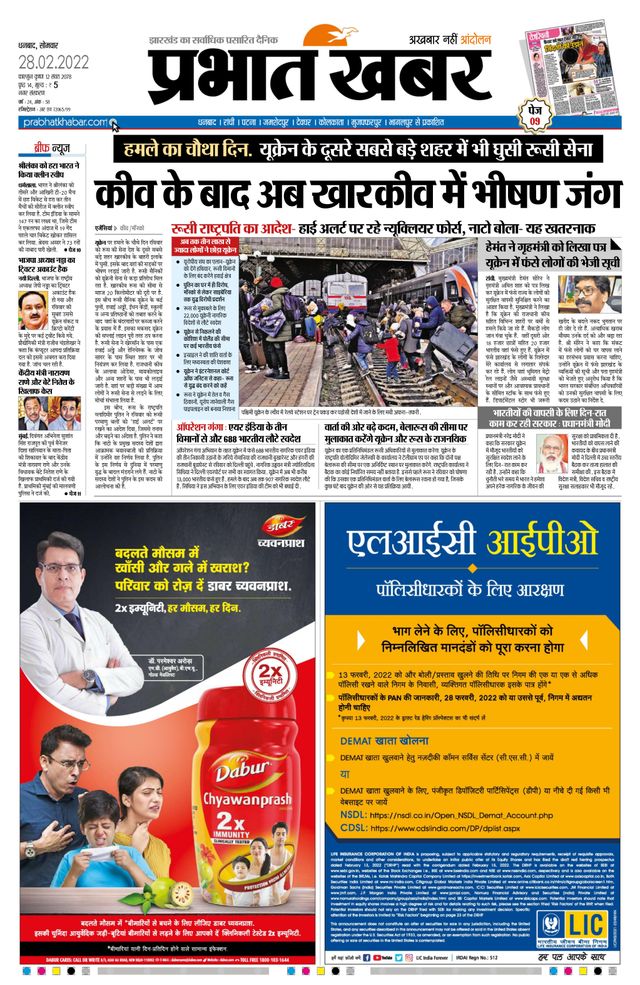 Prabhat Khabar Dhanbad