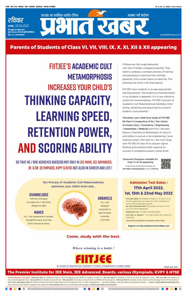 Prabhat Khabar Dhanbad