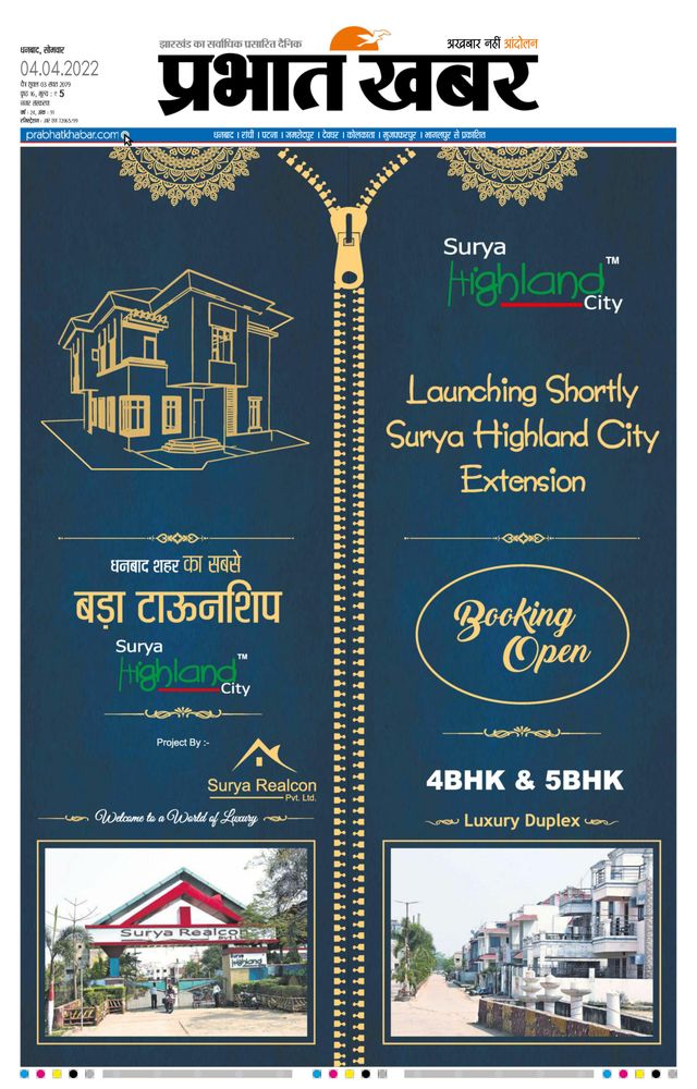 Prabhat Khabar Dhanbad