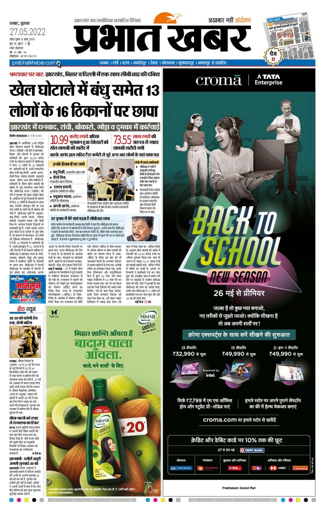 Prabhat Khabar Dhanbad