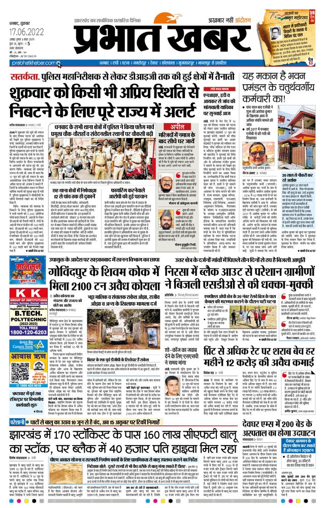 Prabhat Khabar Dhanbad