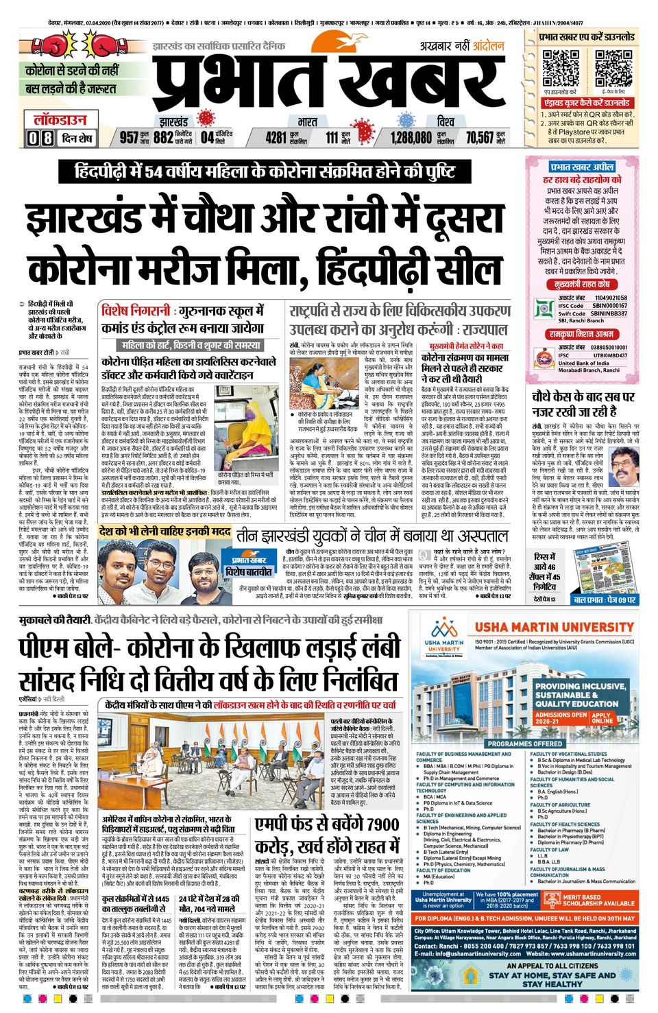 Prabhat Khabar DeogharApril 07, 2020 Newspaper