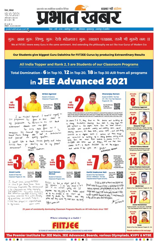 Prabhat Khabar Deoghar