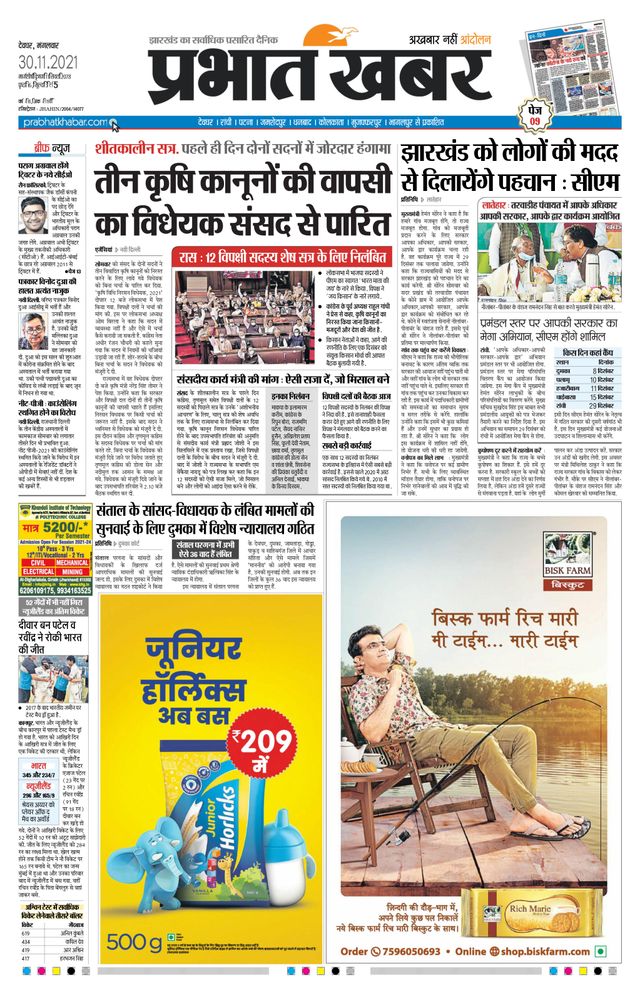 Prabhat Khabar Deoghar