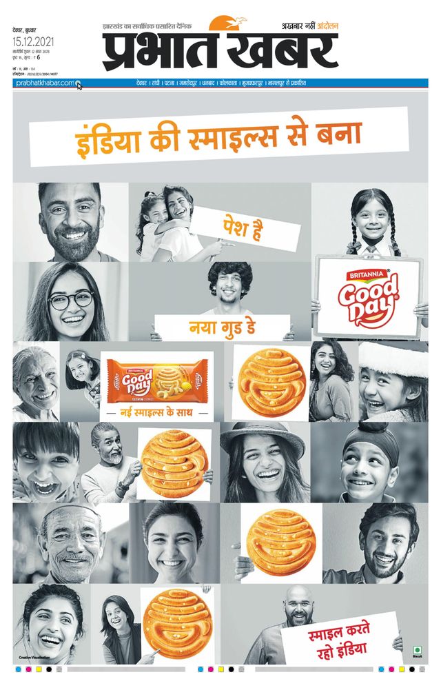 Prabhat Khabar Deoghar