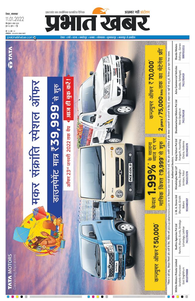 Prabhat Khabar Deoghar