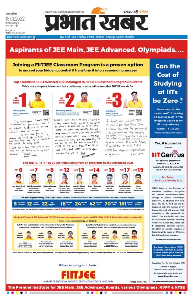 Prabhat Khabar Deoghar