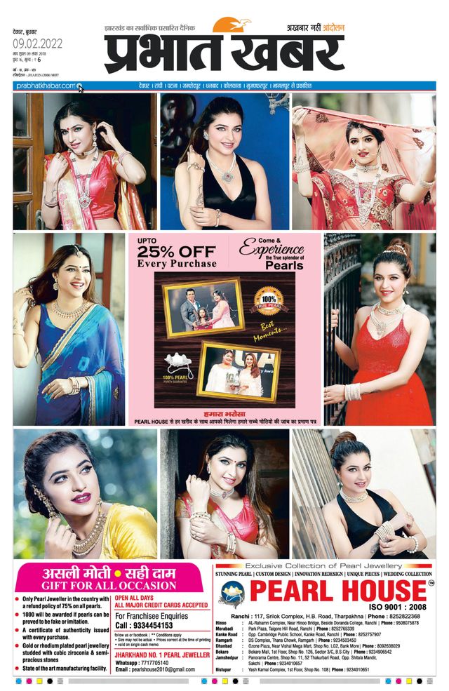 Prabhat Khabar Deoghar