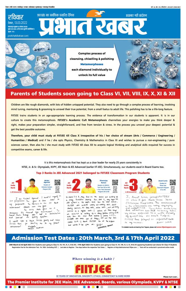 Prabhat Khabar Deoghar