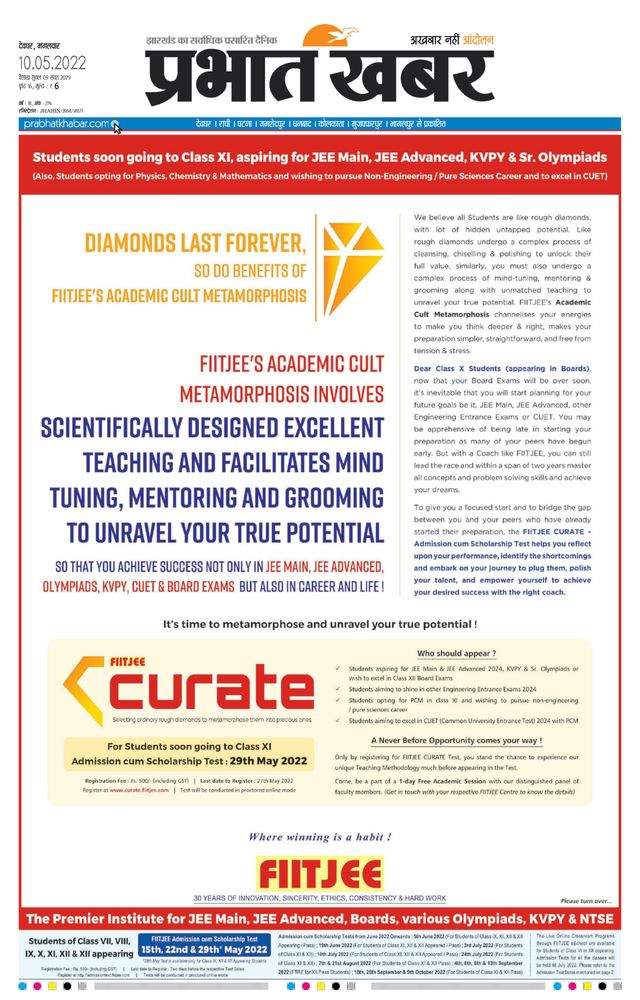 Prabhat Khabar Deoghar