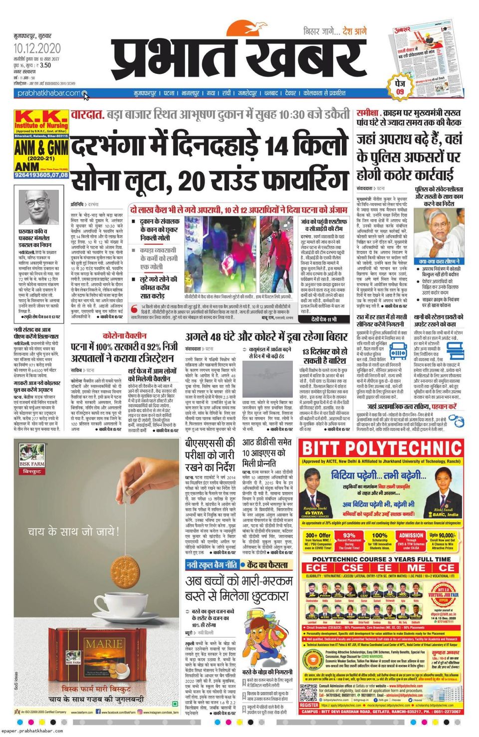 muzaffarpur hindustan news paper today pdf download