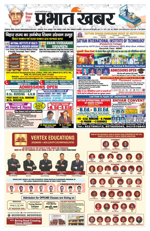 Prabhat Khabar Muzaffarpur