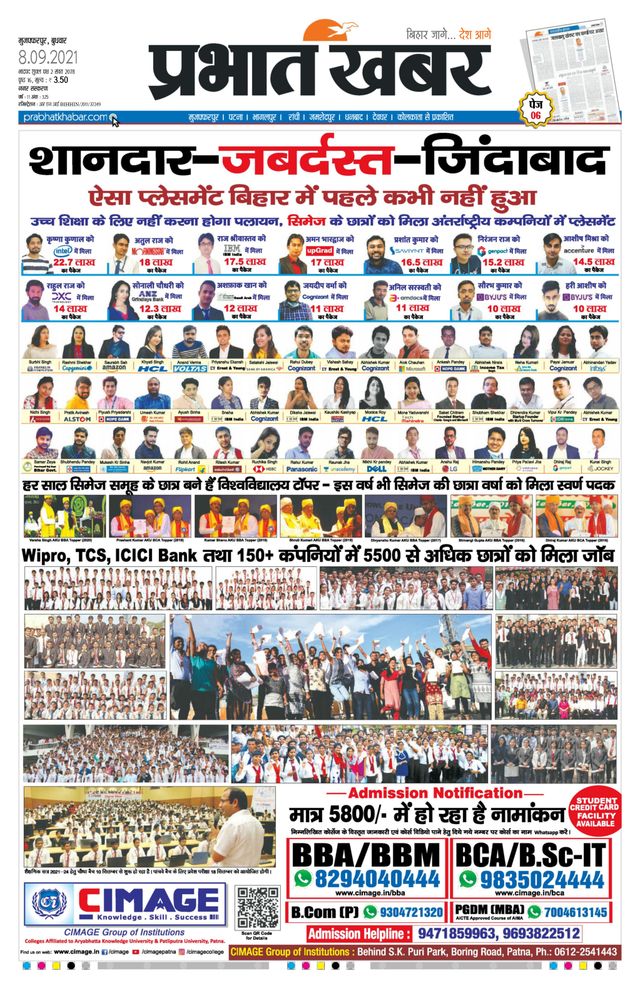 Prabhat Khabar Muzaffarpur