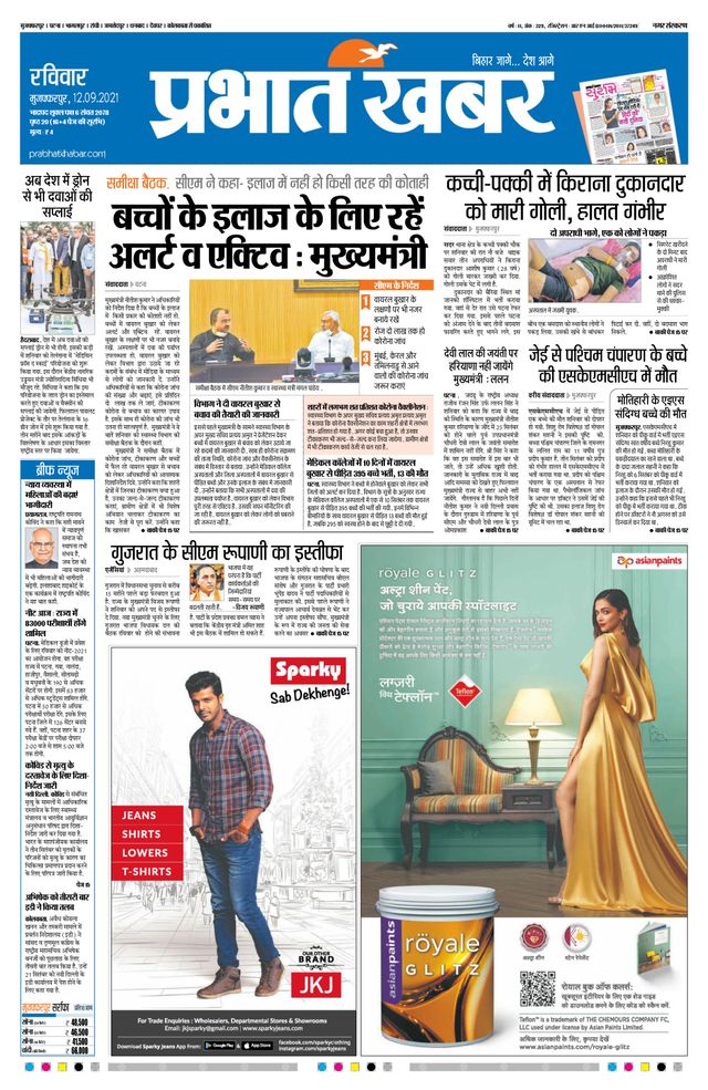 Prabhat Khabar Muzaffarpur