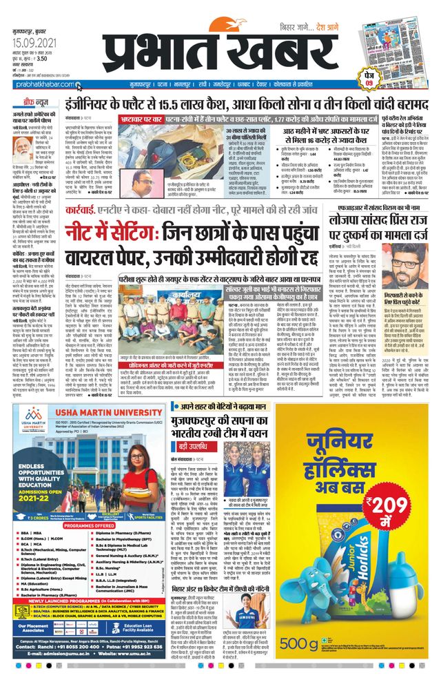 Prabhat Khabar Muzaffarpur