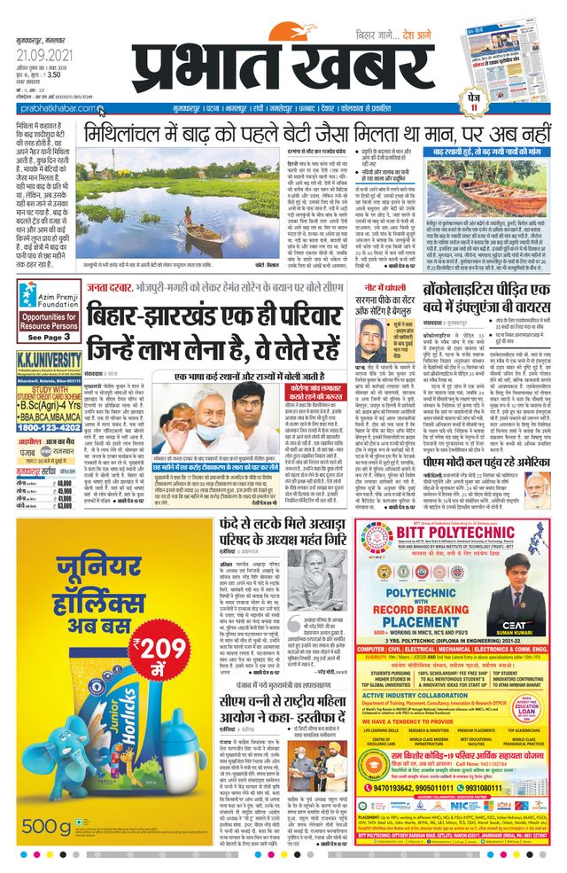 Prabhat Khabar Muzaffarpur