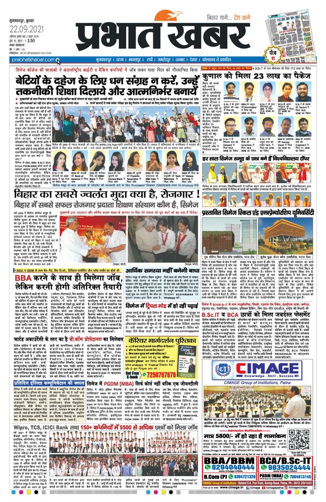 Prabhat Khabar Muzaffarpur