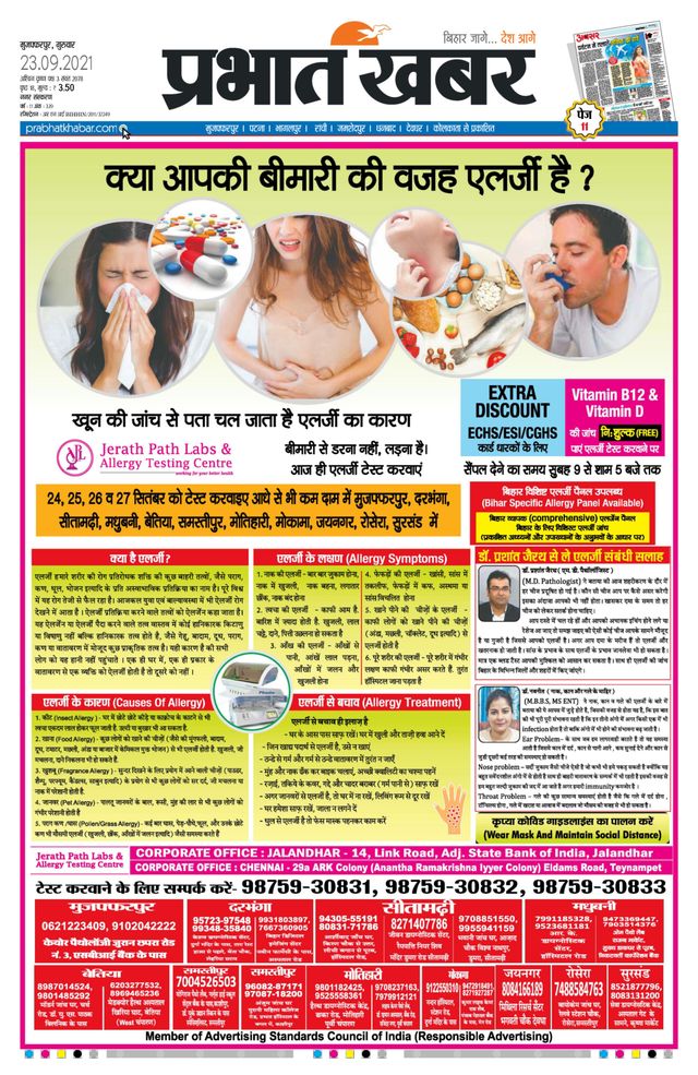 Prabhat Khabar Muzaffarpur