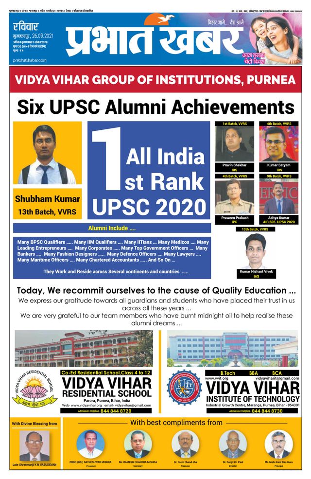 Prabhat Khabar Muzaffarpur
