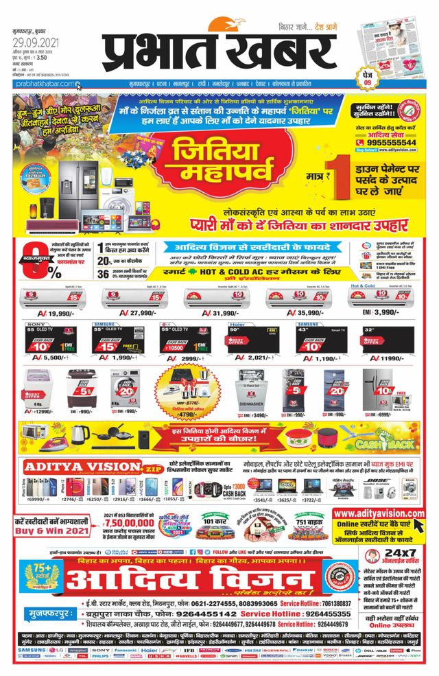 Prabhat Khabar Muzaffarpur