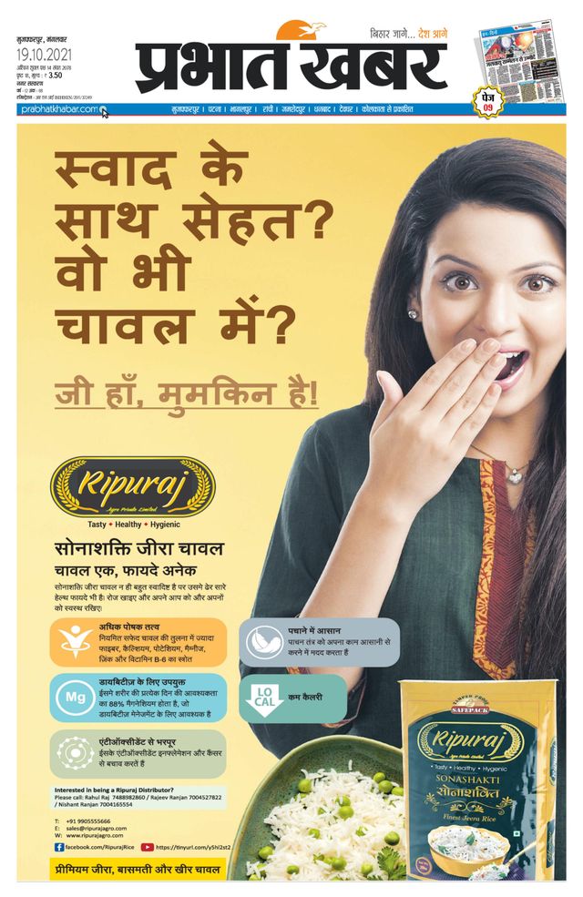 Prabhat Khabar Muzaffarpur