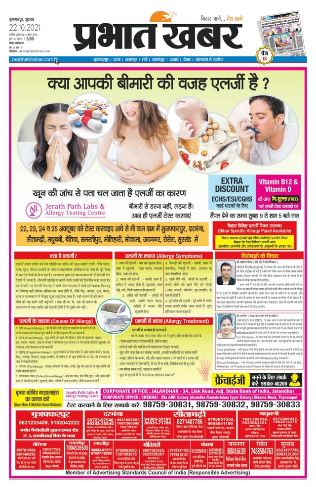 Prabhat Khabar Muzaffarpur