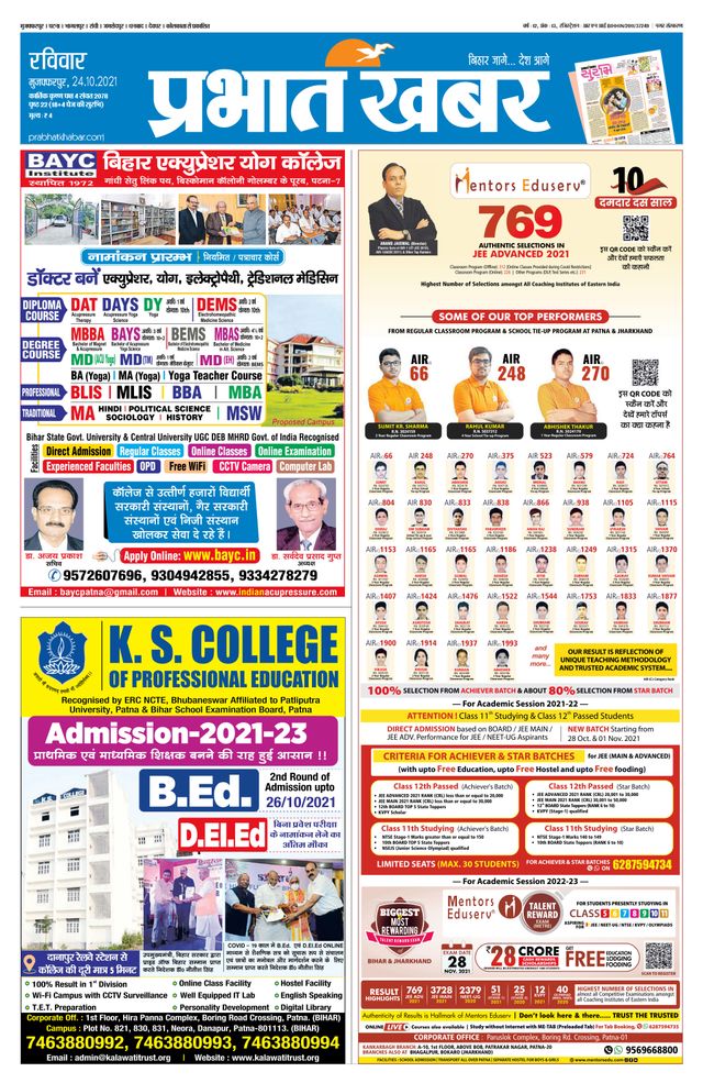 Prabhat Khabar Muzaffarpur