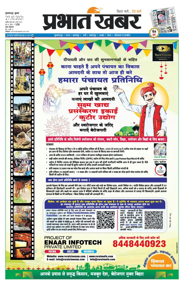 Prabhat Khabar Muzaffarpur