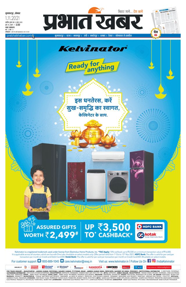 Prabhat Khabar Muzaffarpur