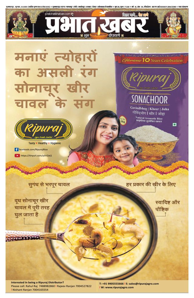 Prabhat Khabar Muzaffarpur