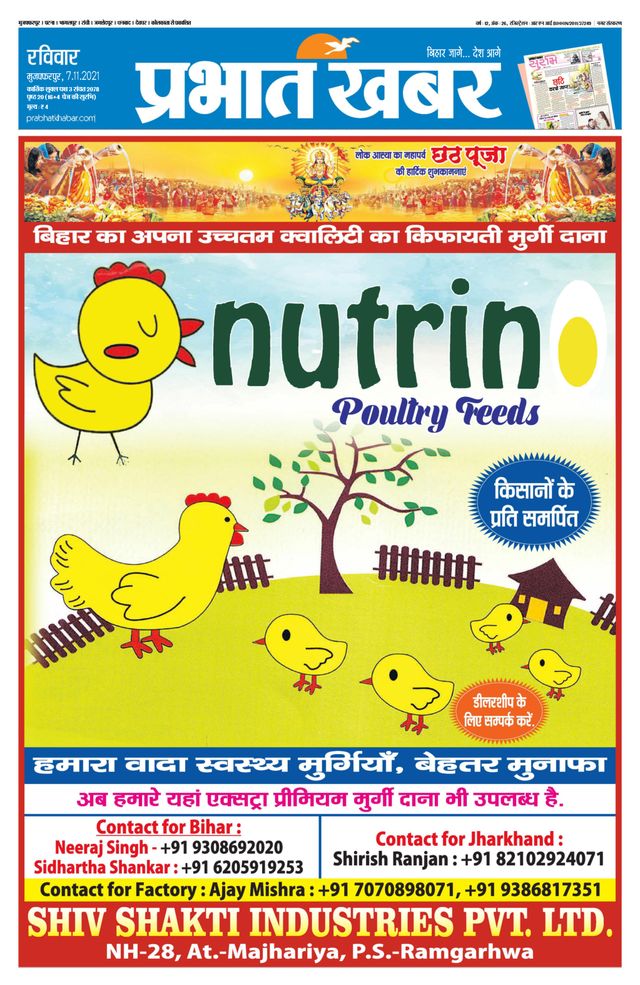 Prabhat Khabar Muzaffarpur