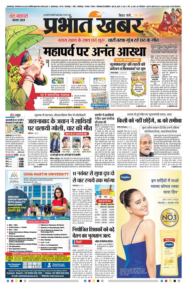 Prabhat Khabar Muzaffarpur