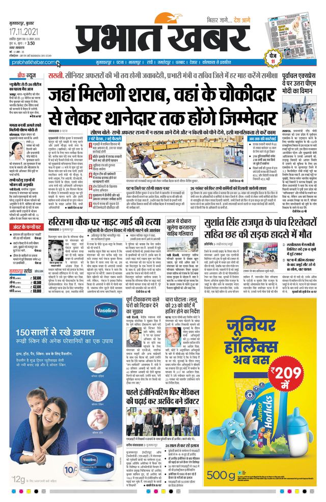 Prabhat Khabar Muzaffarpur