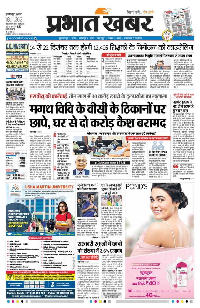 Prabhat Khabar Muzaffarpur