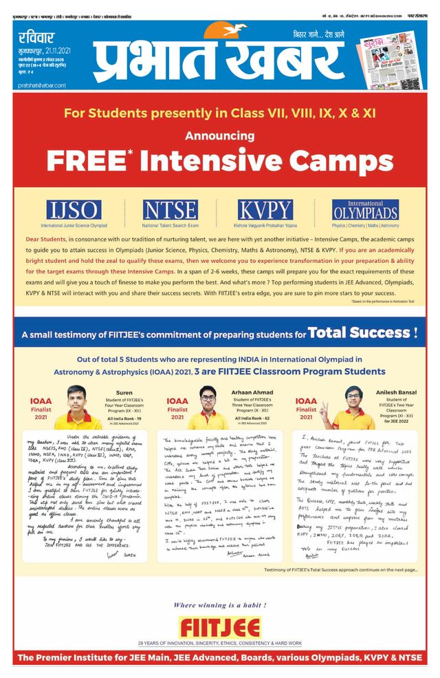 Prabhat Khabar Muzaffarpur