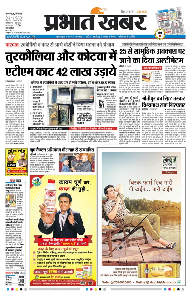 Prabhat Khabar Muzaffarpur