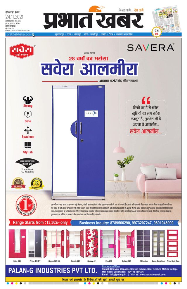 Prabhat Khabar Muzaffarpur